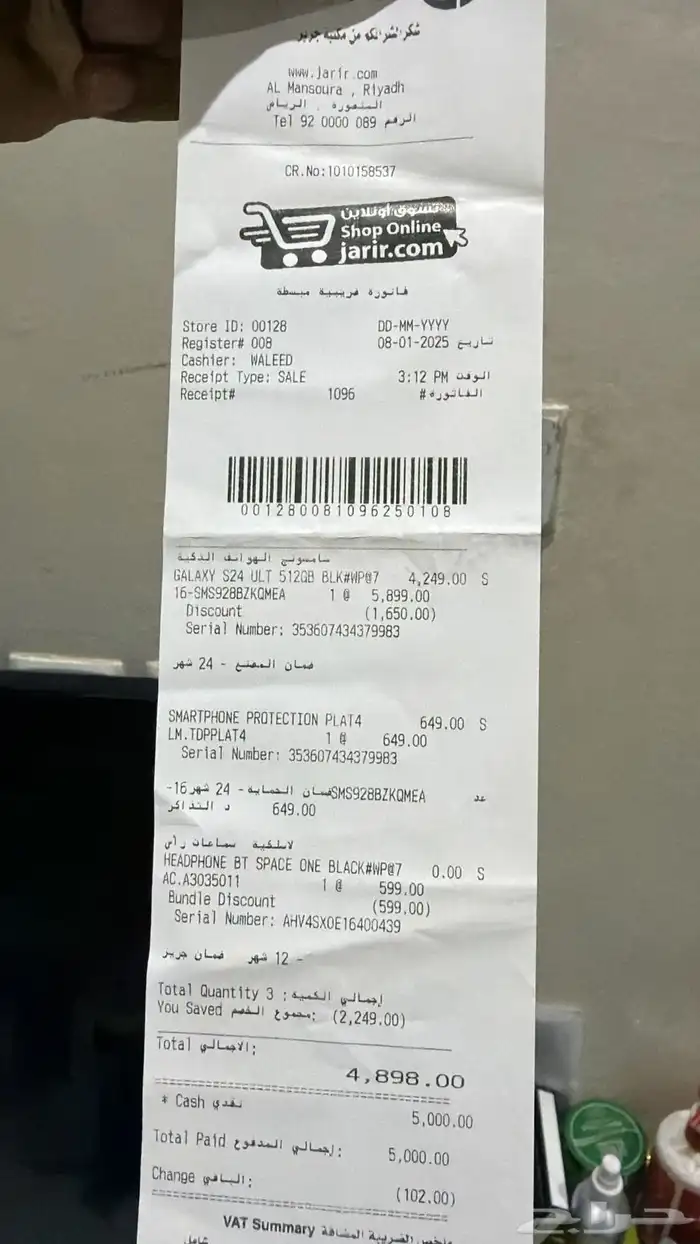 جلكسي s24 الترا 512 جيجا من جرير مع كرتونه وبكج حمايه ضمان 1
