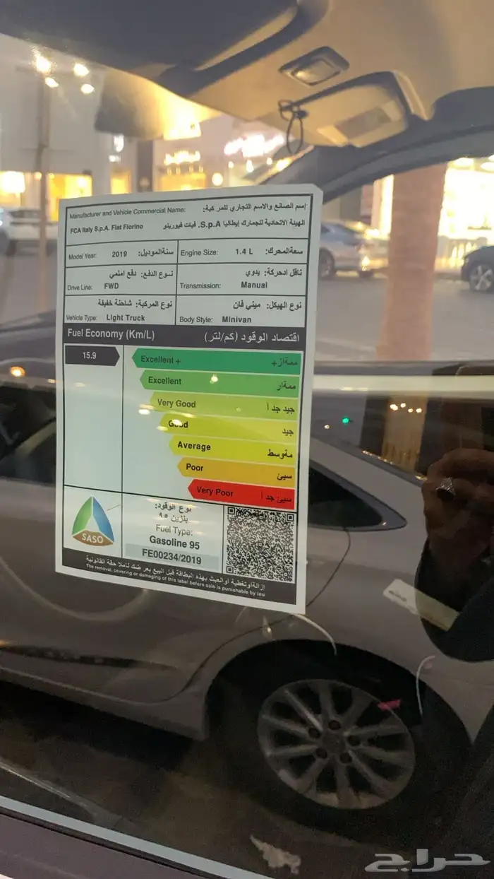 سيارة فيات فيورينو فان بضاعة 5