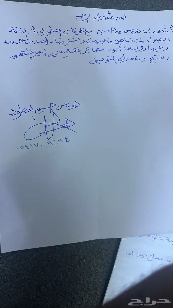 بكره حقه للبيع 2