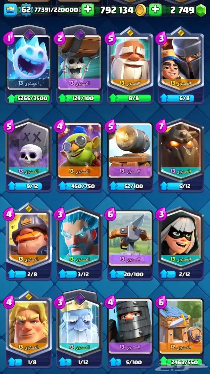 حساب كلاش رويال للبيع 8