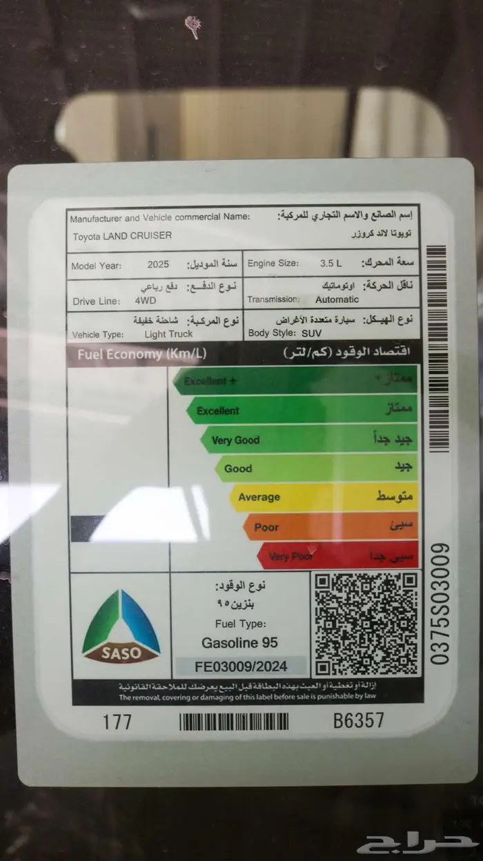 لاندكروزر GXR L4 موديل 2025 بنزين كاش واقساط باقل الاسعار 12