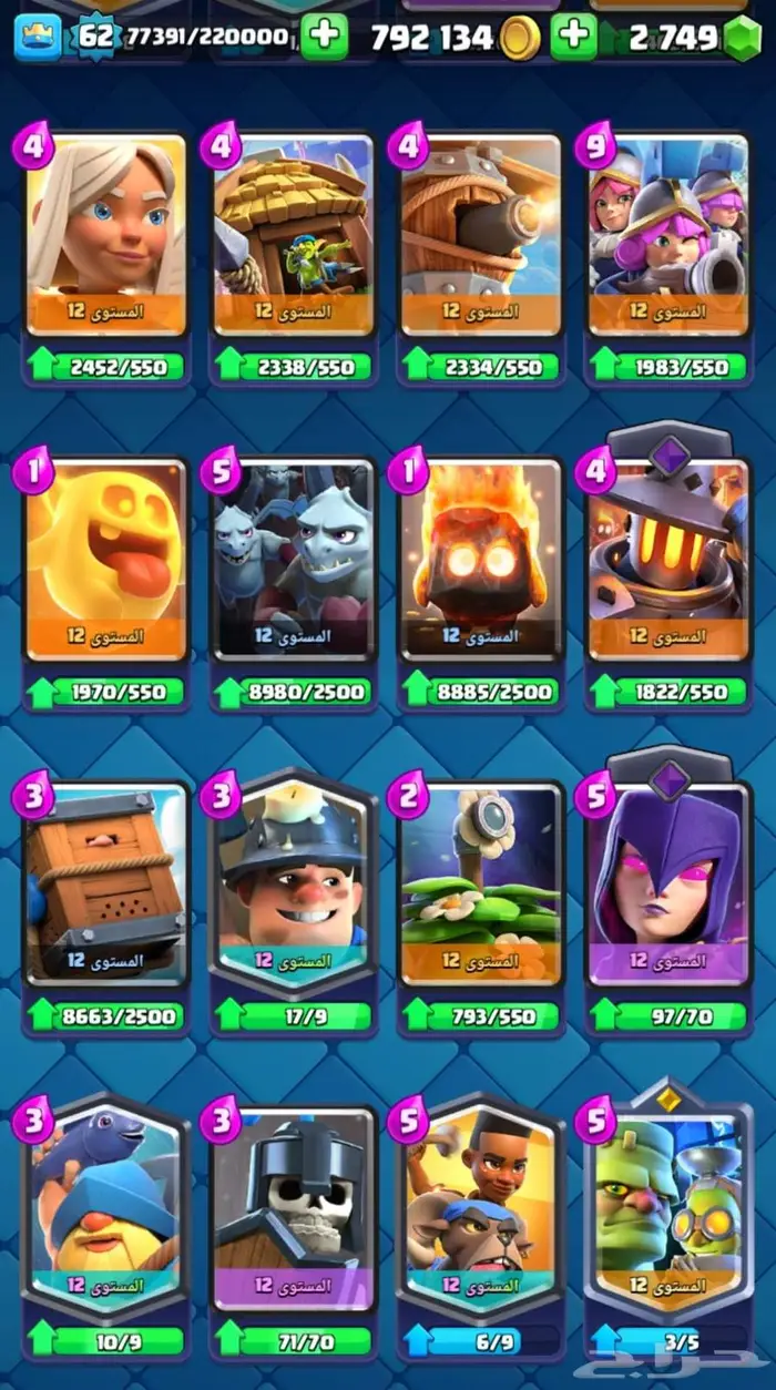 حساب كلاش رويال للبيع 6