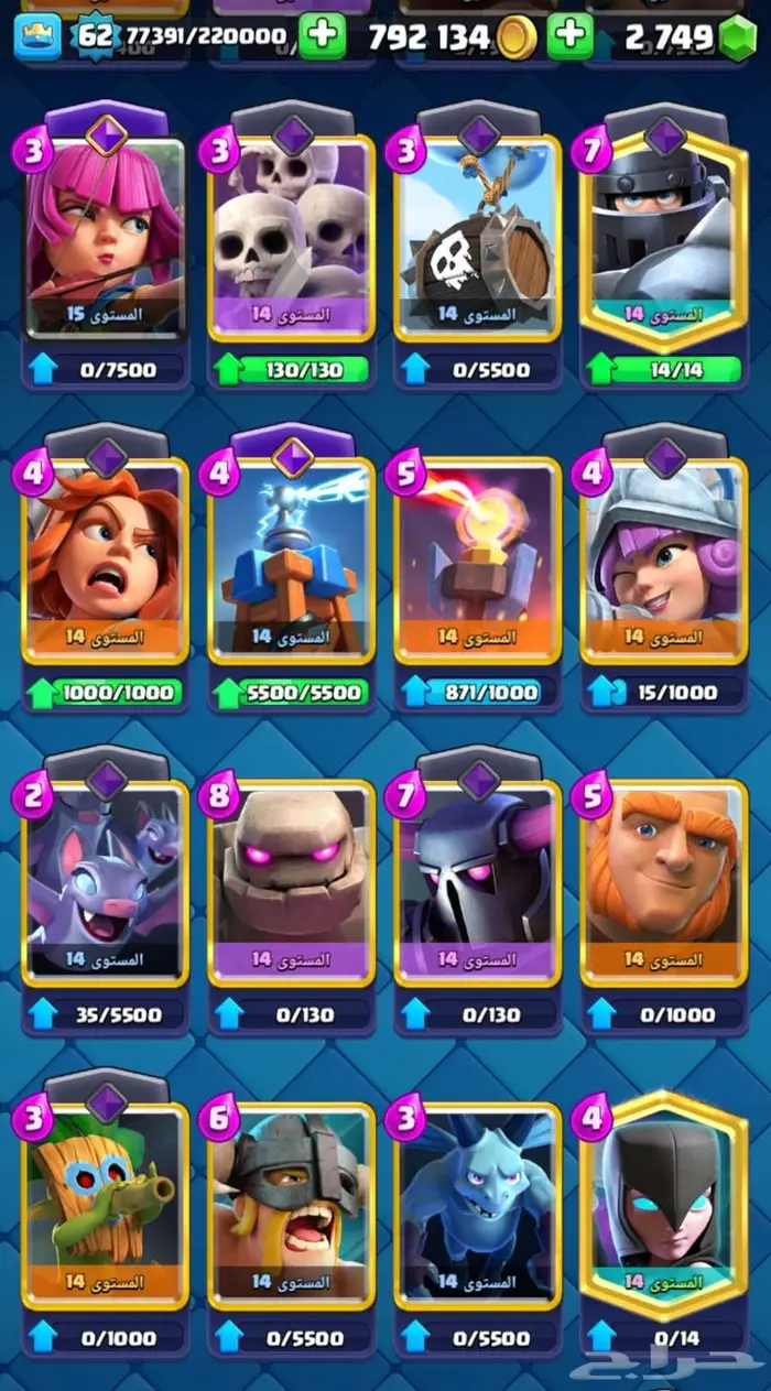 حساب كلاش رويال للبيع 4