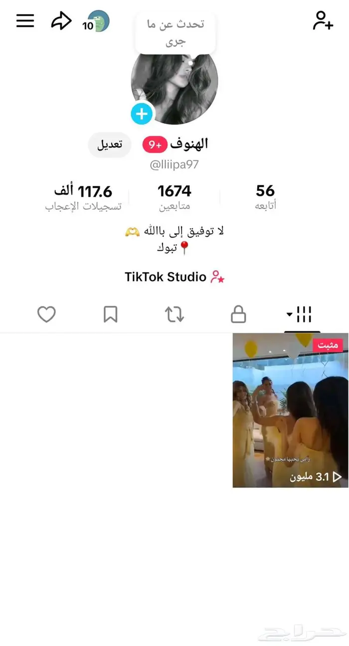 حساب تيك توك للبيع 0