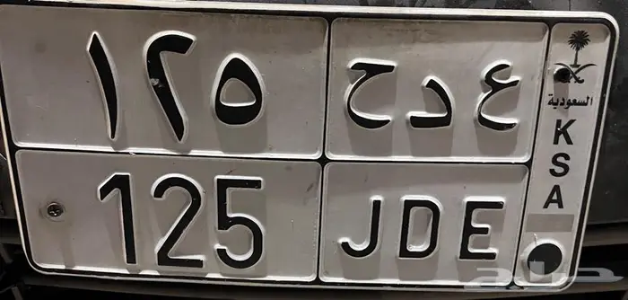 لوحه ثلاثة ارقام 0