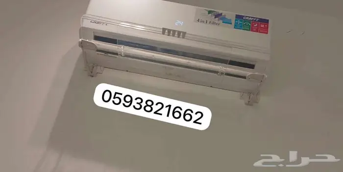 مصدات موزع موجه حاجز ساتر عازل عاكس هواء للمكيف الاسبلت 1