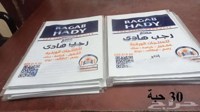 تصفية ادوات مدرسية ومكتبية 4