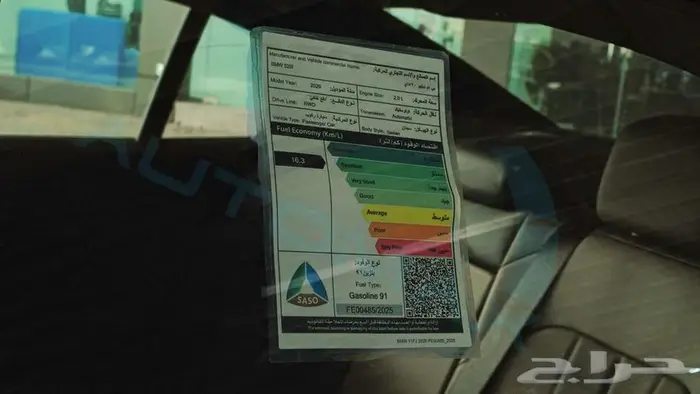 بي ام دبليو 2026 520i خليجي اصفار مع ضمان الوكيل 21