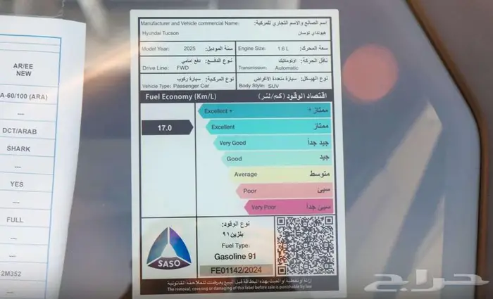 هواندي توسان 1.6 سمارت كاش أقساط 2025 4