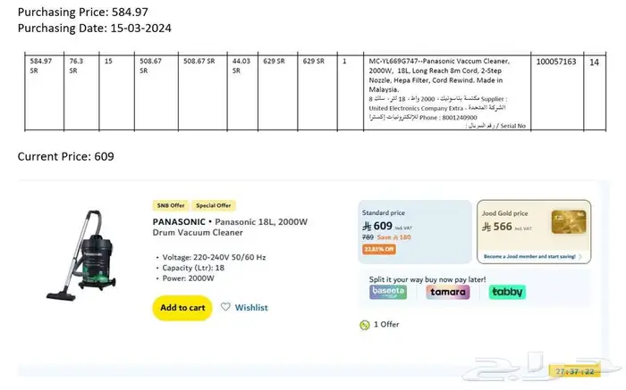 Panasonic Vacuum Cleaner  2000W  18L 5