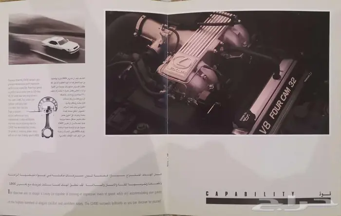 كتالوج لكزس ال اس 400 موديل 1990 2