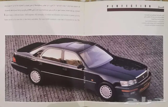 كتالوج لكزس ال اس 400 موديل 1990 1