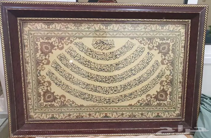 لوحة قرآنية 1