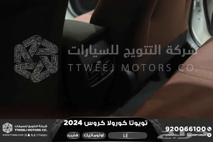 تويوتا كورولا كروس ستاندر أبيض هايبرد 2024 اقل سعر كاش وبنوك 8