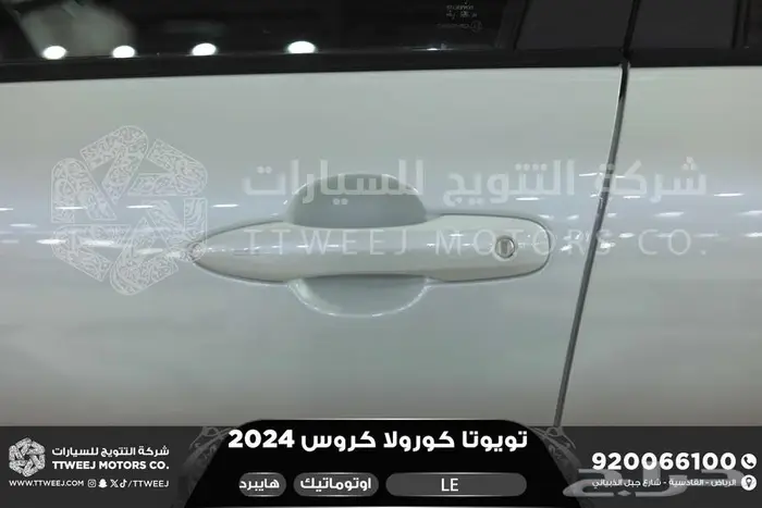 تويوتا كورولا كروس ستاندر أبيض هايبرد 2024 اقل سعر كاش وبنوك 2