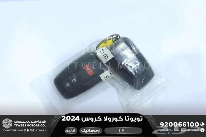 تويوتا كورولا كروس ستاندر أبيض هايبرد 2024 اقل سعر كاش وبنوك 5