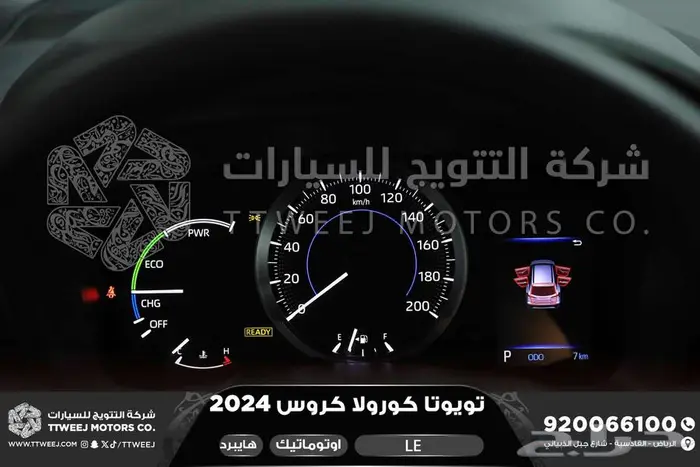 تويوتا كورولا كروس ستاندر أبيض هايبرد 2024 اقل سعر كاش وبنوك 7