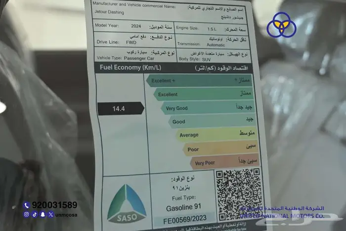 جيتور داشينج 2024 لاكجري سعودي 4