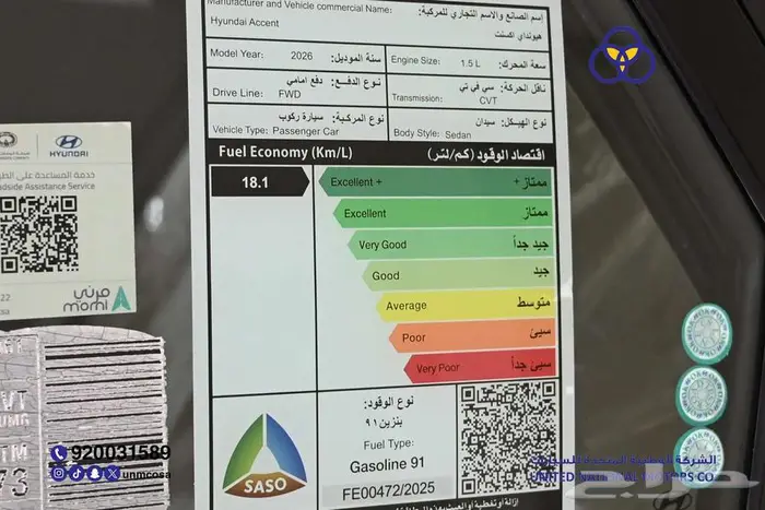 هيونداي أكسنت 2026 سمارت سعودي 4
