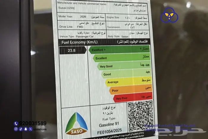 سوزوكي ديزاير 2026 GL Plus سعودي 4