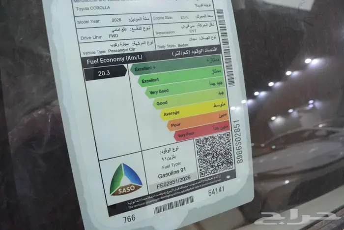 تويوتا كورولا استاندر مكينه 2.0 طيس 2026 كاش وأقساط 13