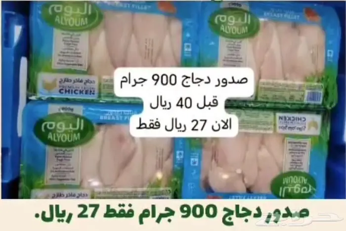 صدور دجاج طازجة كشتة سائد. 0