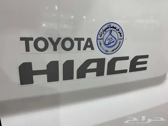 تويوتا باص هايس ركاب سقف عالي 2026 ديزل ابيض جير عادي سعودي 33
