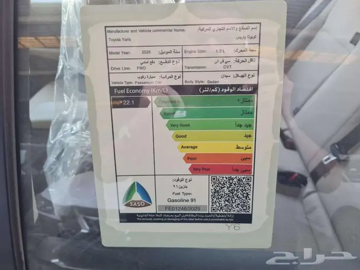 تويوتا يارس ستاندر موديل 2026 3