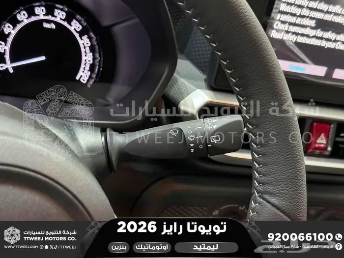 تويوتا رايز فل ابيض سقف اسود بنزين 2026 اقل سعر كاش واقساط 8