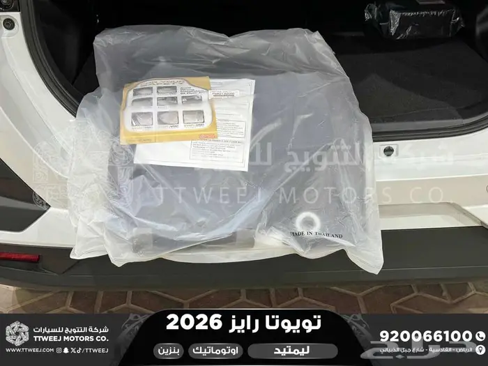 تويوتا رايز فل ابيض سقف اسود بنزين 2026 اقل سعر كاش واقساط 18