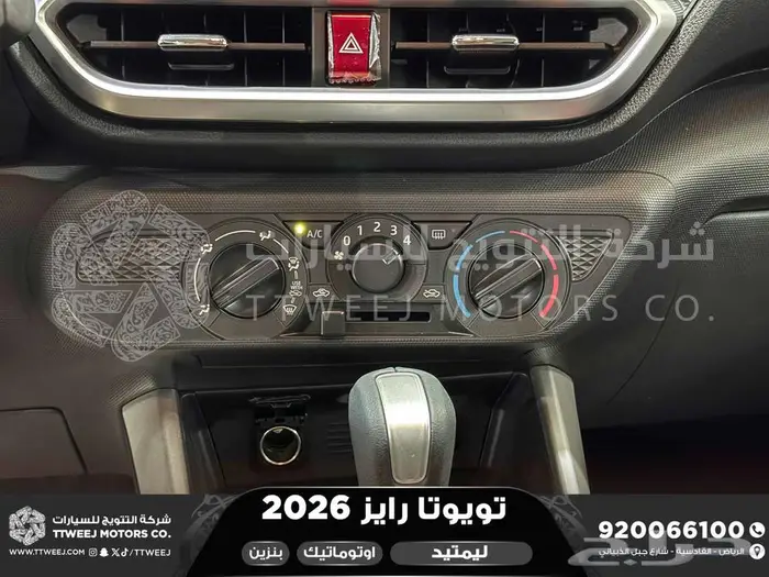 تويوتا رايز فل ابيض سقف اسود بنزين 2026 اقل سعر كاش واقساط 16