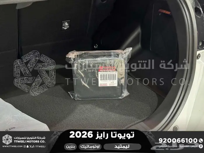 تويوتا رايز فل ابيض سقف اسود بنزين 2026 اقل سعر كاش واقساط 22