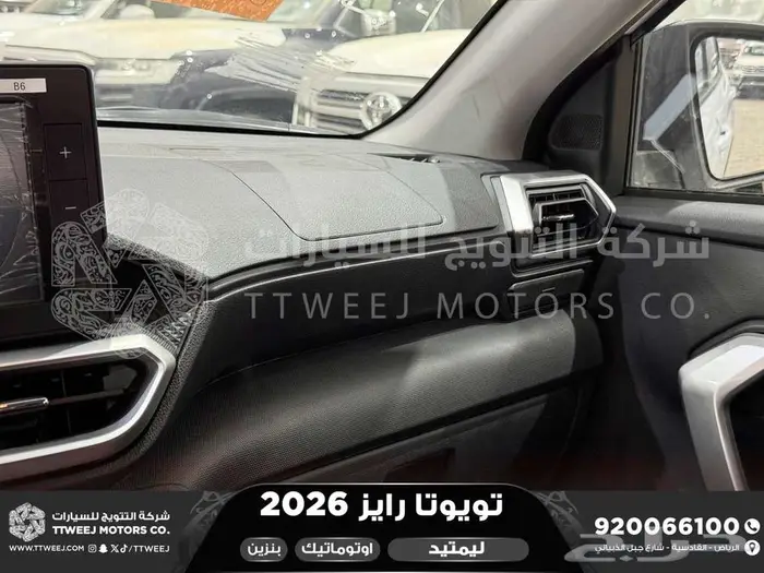 تويوتا رايز فل ابيض سقف اسود بنزين 2026 اقل سعر كاش واقساط 32