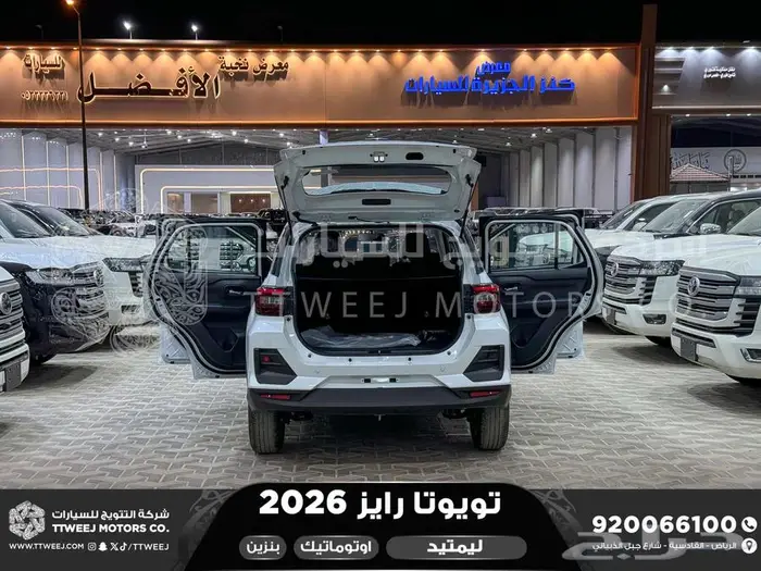 تويوتا رايز فل ابيض سقف اسود بنزين 2026 اقل سعر كاش واقساط 35