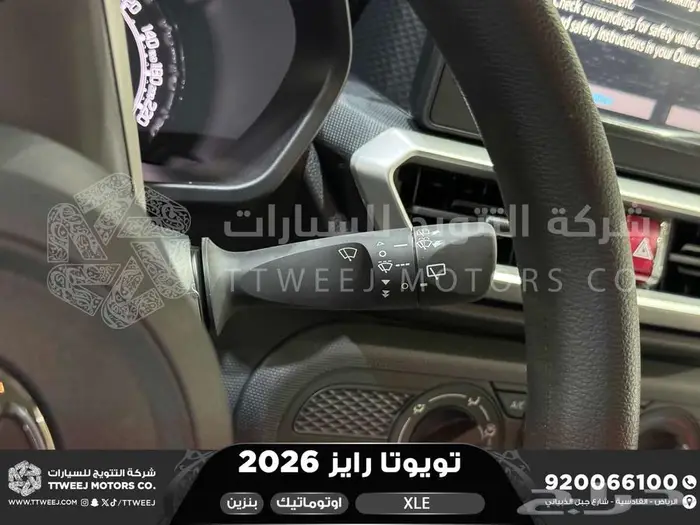 تويوتا رايز ستاندر رمادي بنزين 2026 اقل سعر كاش وبنوك 4