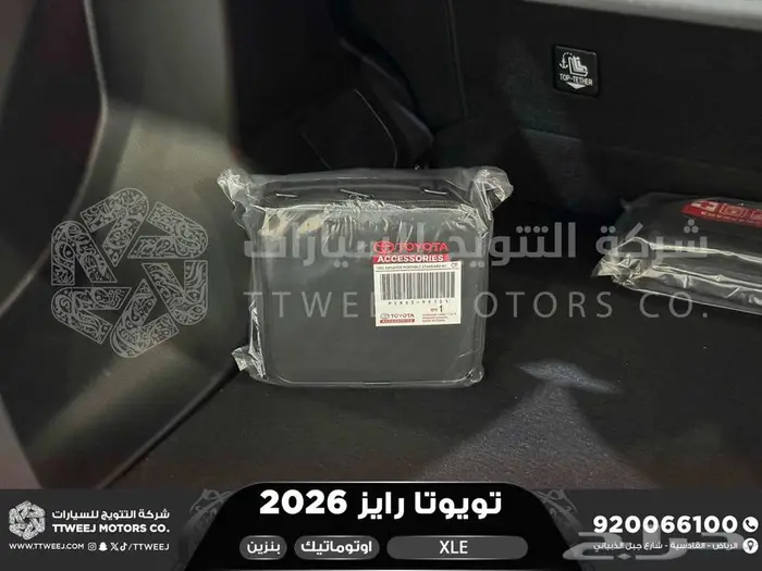 تويوتا رايز ستاندر رمادي بنزين 2026 اقل سعر كاش وبنوك 7
