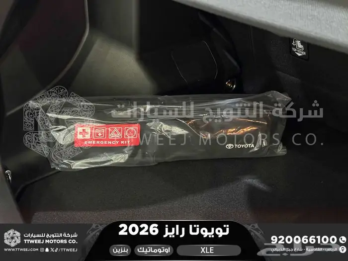 تويوتا رايز ستاندر رمادي بنزين 2026 اقل سعر كاش وبنوك 8