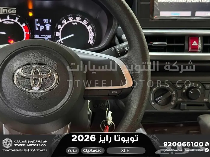 تويوتا رايز ستاندر رمادي بنزين 2026 اقل سعر كاش وبنوك 14