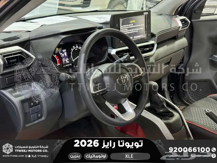 تويوتا رايز ستاندر رمادي بنزين 2026 اقل سعر كاش وبنوك 15