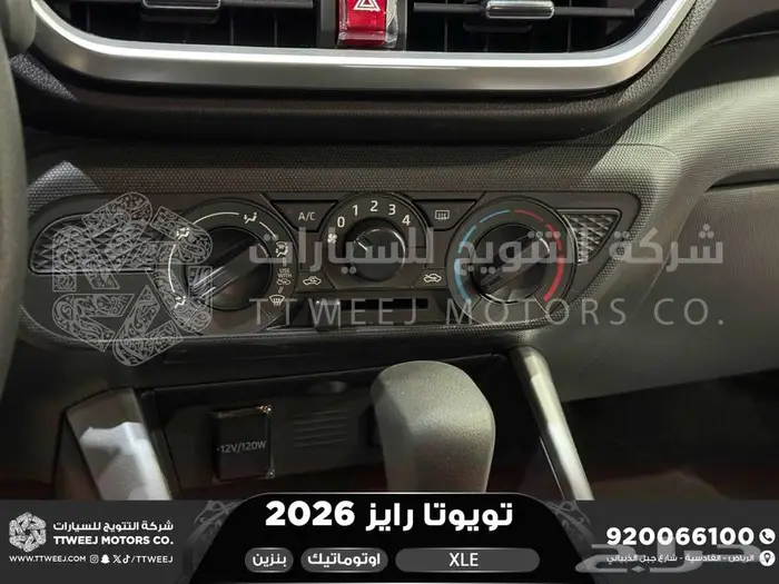 تويوتا رايز ستاندر رمادي بنزين 2026 اقل سعر كاش وبنوك 9