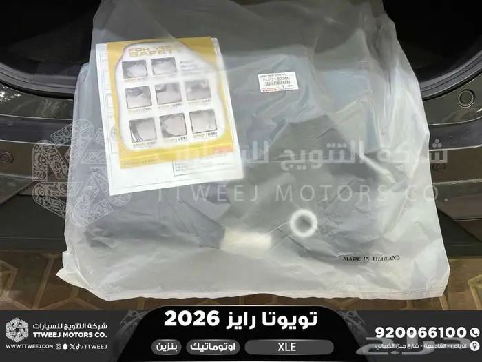 تويوتا رايز ستاندر رمادي بنزين 2026 اقل سعر كاش وبنوك 13