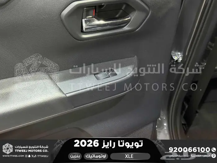 تويوتا رايز ستاندر رمادي بنزين 2026 اقل سعر كاش وبنوك 11
