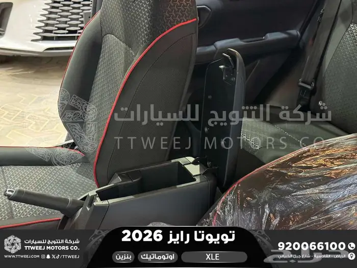 تويوتا رايز ستاندر رمادي بنزين 2026 اقل سعر كاش وبنوك 22