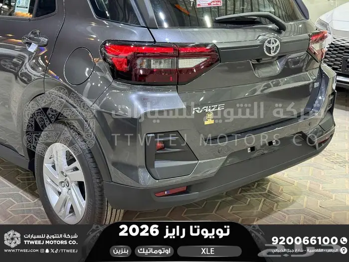 تويوتا رايز ستاندر رمادي بنزين 2026 اقل سعر كاش وبنوك 26