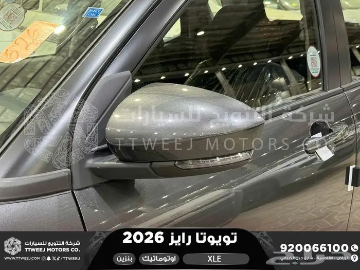 تويوتا رايز ستاندر رمادي بنزين 2026 اقل سعر كاش وبنوك 27