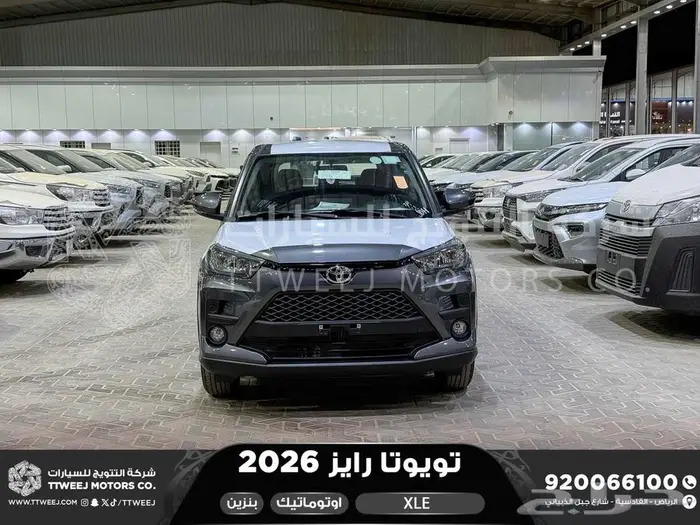 تويوتا رايز ستاندر رمادي بنزين 2026 اقل سعر كاش وبنوك 0