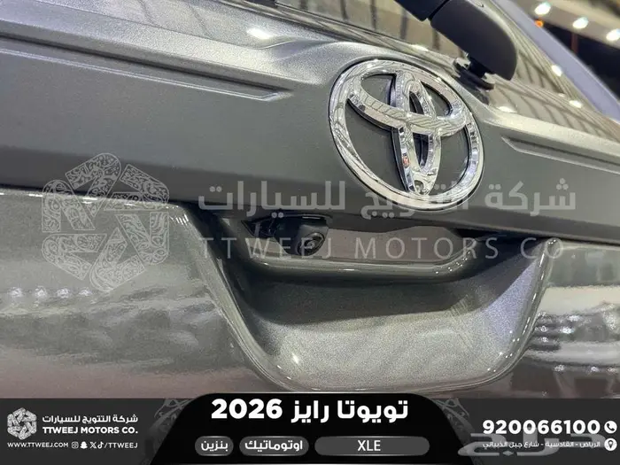 تويوتا رايز ستاندر رمادي بنزين 2026 اقل سعر كاش وبنوك 35