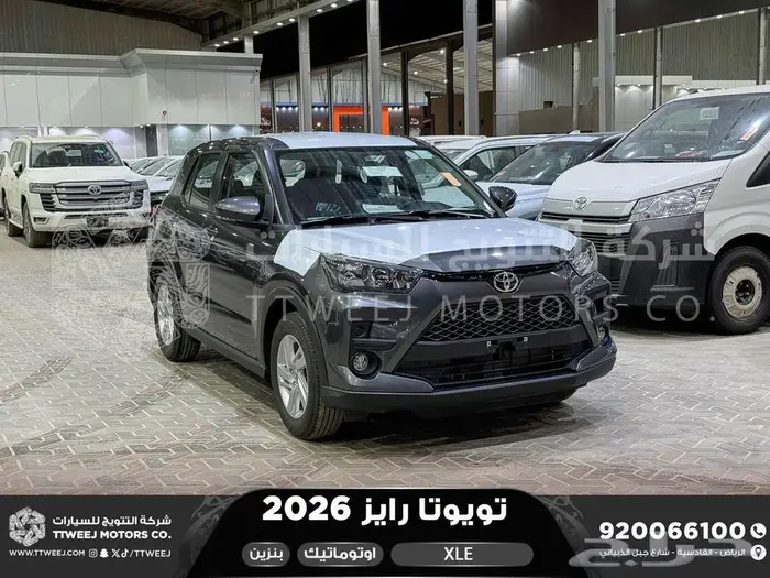 تويوتا رايز ستاندر رمادي بنزين 2026 اقل سعر كاش وبنوك 1