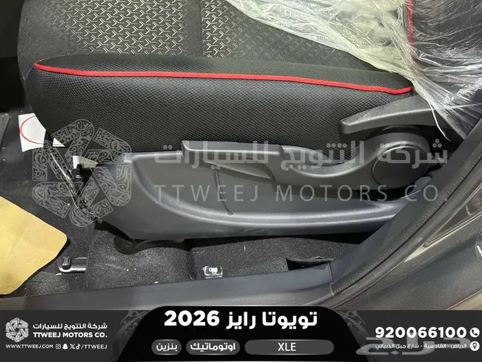 تويوتا رايز ستاندر رمادي بنزين 2026 اقل سعر كاش وبنوك 39