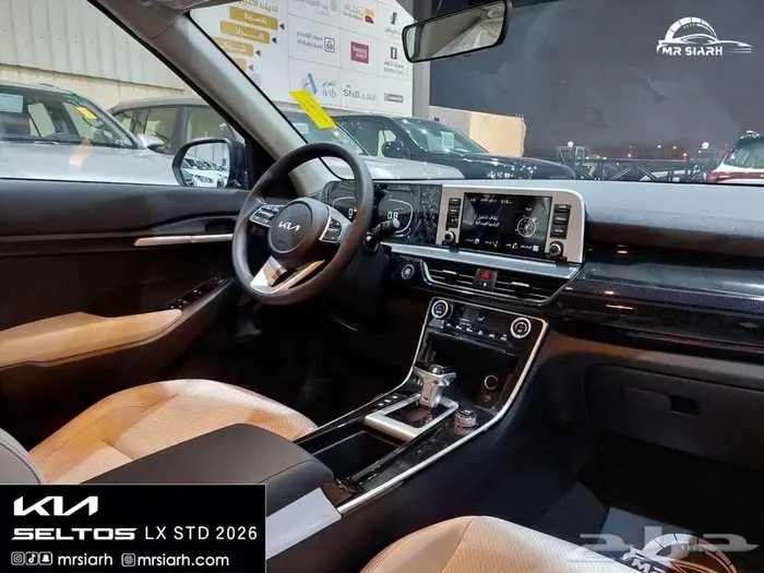 كيا سيلتوس استاندر مطور تشغيل عن بعد 2026 9